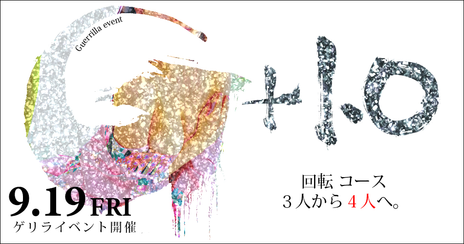 ゲリラG-1